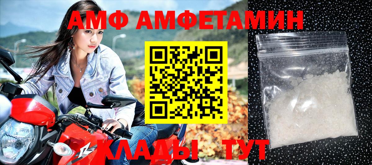 Amphetamine 98%  Вход с VPN  Чехов 