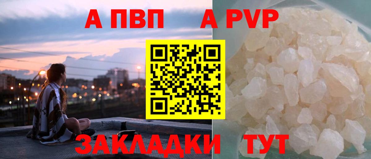 Alfa_PVP крисы CK Чехов