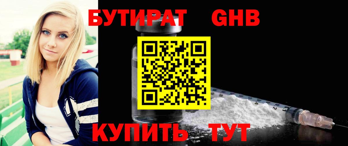 Чехов  БУТИРАТ вода  Вход с VPN 