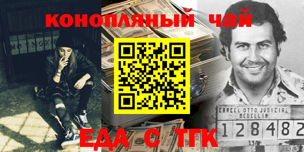 Чехов  Еда ТГК конопля  Вход с VPN 