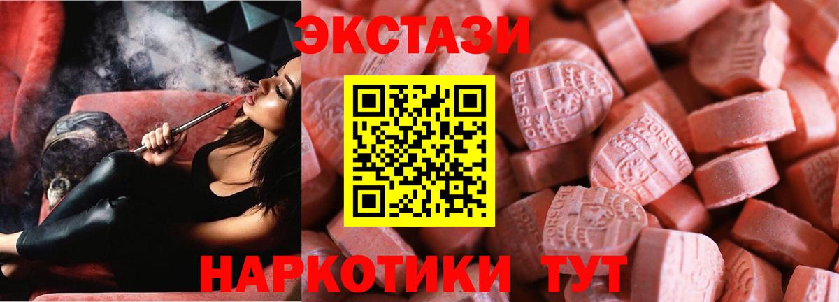 Ecstasy DUBAI  Экстази 300 mg  Вход с VPN  Чехов 