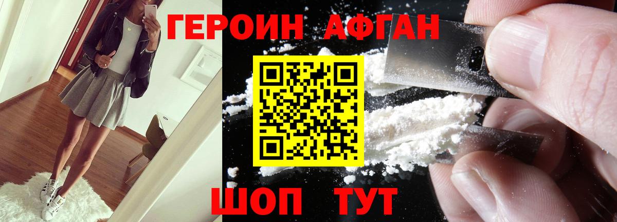 ГЕРОИН гречка Чехов