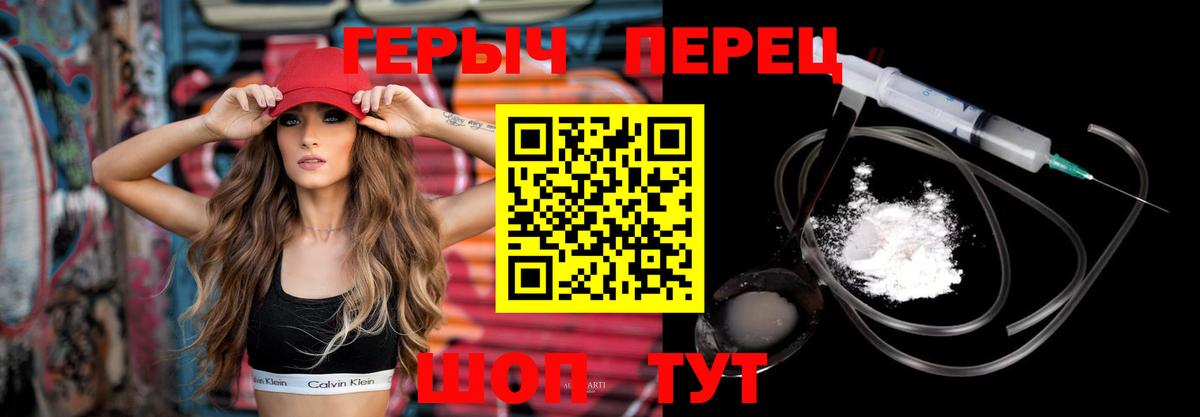 Чехов  ГЕРОИН афганец  Вход с VPN 