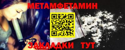 первитин Ипатово