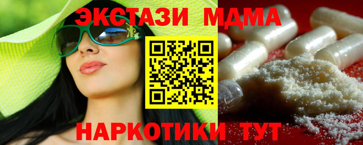 МДМА VHQ Чехов