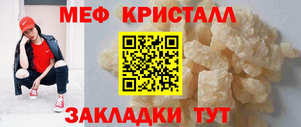 Мефедрон мука Чехов