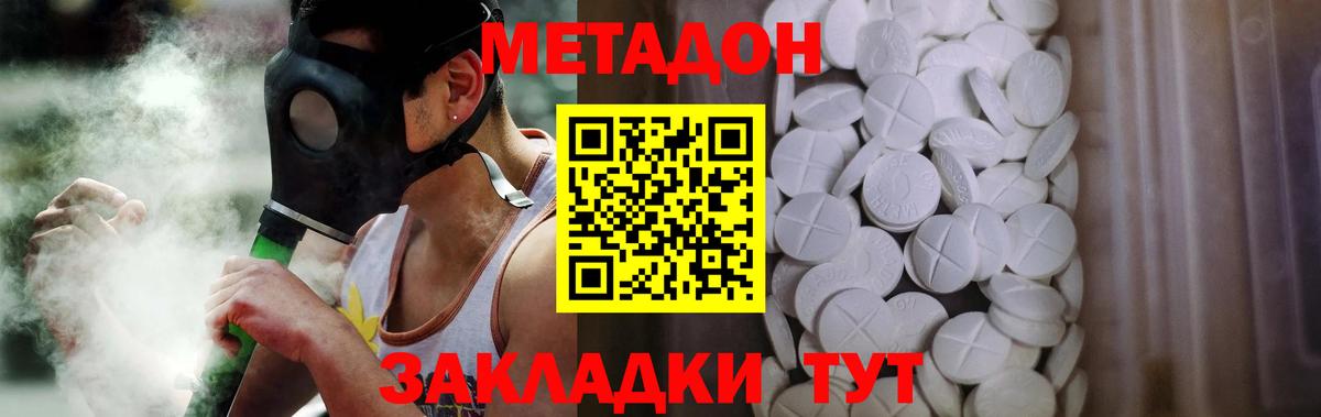 Чехов  МЕГА зеркало  Метадон кристалл  Вход с VPN  МЕТАДОН белоснежный 
