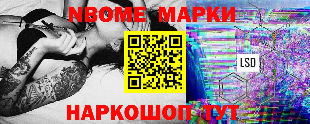 Чехов  Марки N-bome 1,5мг  Вход с VPN 