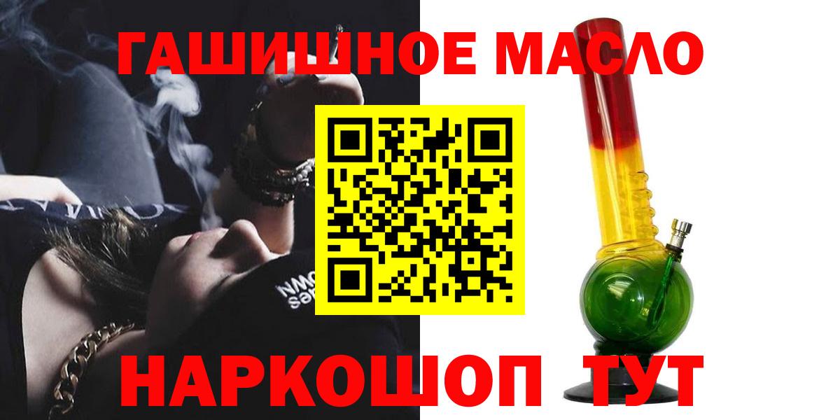 Чехов  Дистиллят ТГК вейп с тгк  Вход с VPN  ТГК концентрат 