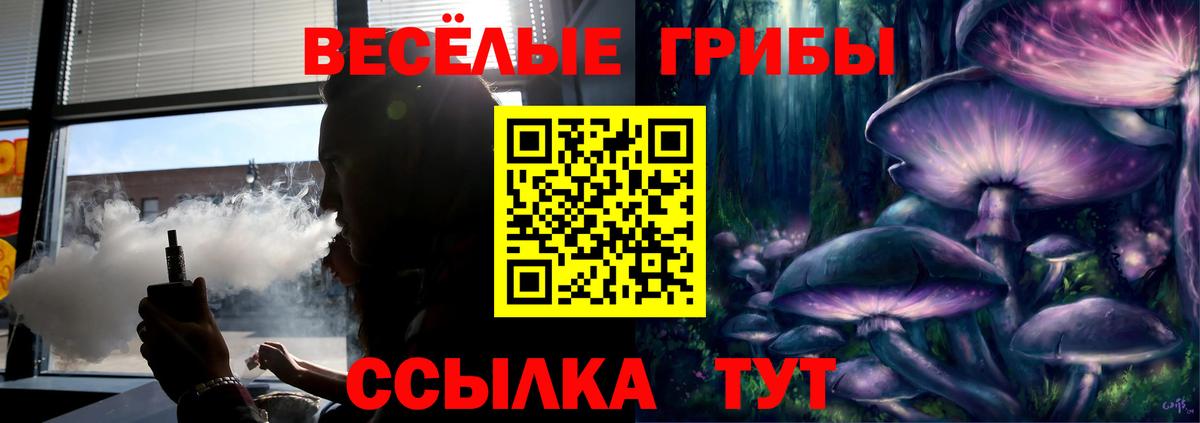 Галлюциногенные грибы MAGIC MUSHROOMS Чехов